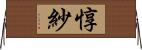 惇紗 Horizontal Wall Scroll