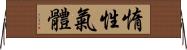 惰性氣體 Horizontal Wall Scroll