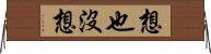 想也沒想 Horizontal Wall Scroll