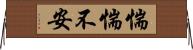 惴惴不安 Horizontal Wall Scroll