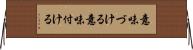 意味づける Horizontal Wall Scroll