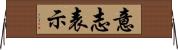 意志表示 Horizontal Wall Scroll