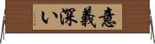 意義深い Horizontal Wall Scroll