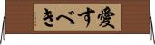 愛すべき Horizontal Wall Scroll