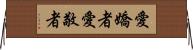 愛嬌者 Horizontal Wall Scroll