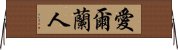 愛爾蘭人 Horizontal Wall Scroll