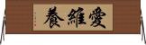 愛維養 Horizontal Wall Scroll