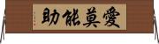 愛莫能助 Horizontal Wall Scroll