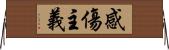感傷主義 Horizontal Wall Scroll
