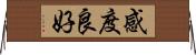 感度良好 Horizontal Wall Scroll