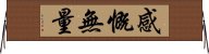 感慨無量 Horizontal Wall Scroll