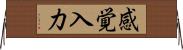 感覚入力 Horizontal Wall Scroll