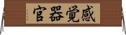 感覚器官 Horizontal Wall Scroll