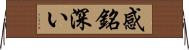 感銘深い Horizontal Wall Scroll