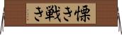 慄き Horizontal Wall Scroll