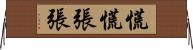 慌慌張張 Horizontal Wall Scroll