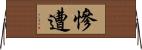 慘遭 Horizontal Wall Scroll