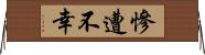 慘遭不幸 Horizontal Wall Scroll