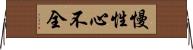 慢性心不全 Horizontal Wall Scroll