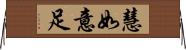 慧如意足 Horizontal Wall Scroll