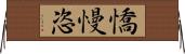 憍慢恣 Horizontal Wall Scroll
