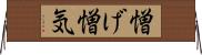 憎げ Horizontal Wall Scroll