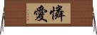 E68690E6849B Horizontal Wall Scroll