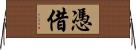 憑借 Horizontal Wall Scroll