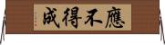 應不得成 Horizontal Wall Scroll