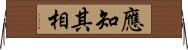 應知其相 Horizontal Wall Scroll