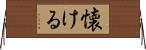 懐ける Horizontal Wall Scroll