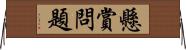 懸賞問題 Horizontal Wall Scroll