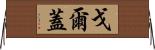 Gorgai Horizontal Wall Scroll