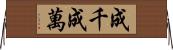 成千成萬 Horizontal Wall Scroll