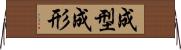 成型 Horizontal Wall Scroll