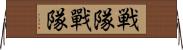 戦隊 Horizontal Wall Scroll