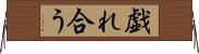 戯れ合う Horizontal Wall Scroll