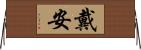 Dyan Horizontal Wall Scroll