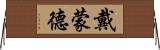 Diamonde Horizontal Wall Scroll