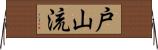 Toyama-Ryu Horizontal Wall Scroll