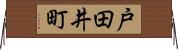戸田井町 Horizontal Wall Scroll