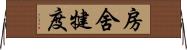 房舍犍度 Horizontal Wall Scroll