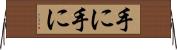 手に手に Horizontal Wall Scroll
