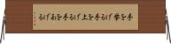 手を挙げる Horizontal Wall Scroll