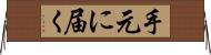 手元に届く Horizontal Wall Scroll