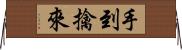 手到擒來 Horizontal Wall Scroll