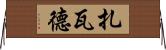 Zawad Horizontal Wall Scroll