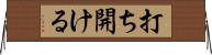 打ち開ける Horizontal Wall Scroll