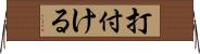 打付ける Horizontal Wall Scroll
