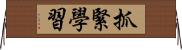 抓緊學習 Horizontal Wall Scroll